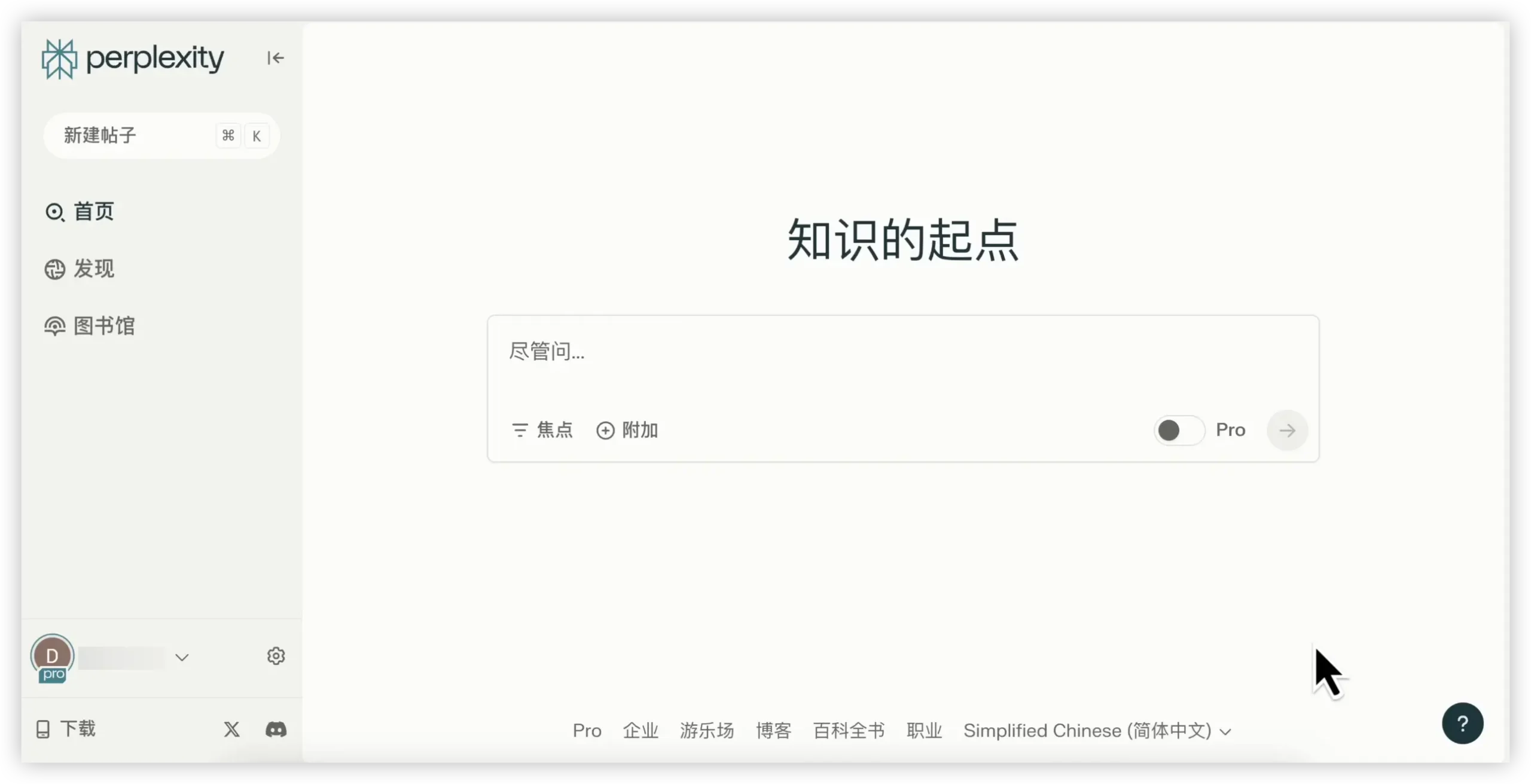 AI 免费智能聊天机器人推荐-1