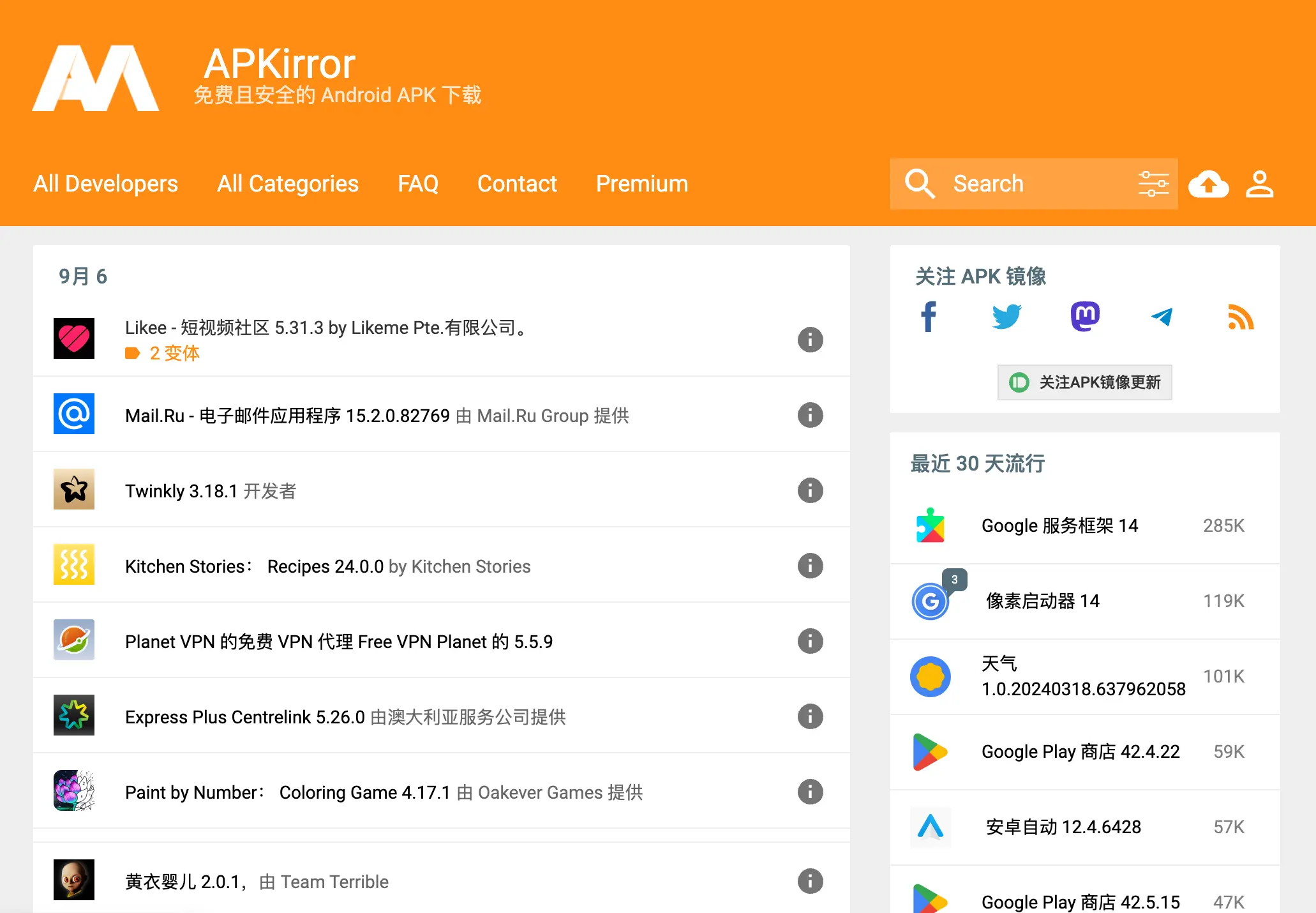 热门的安卓应用商店推荐,手机自带应用商店找不到应用都可以在这里下载-5 热门的安卓应用商店推荐,手机自带应用商店找不到应用都可以在这里下载-5