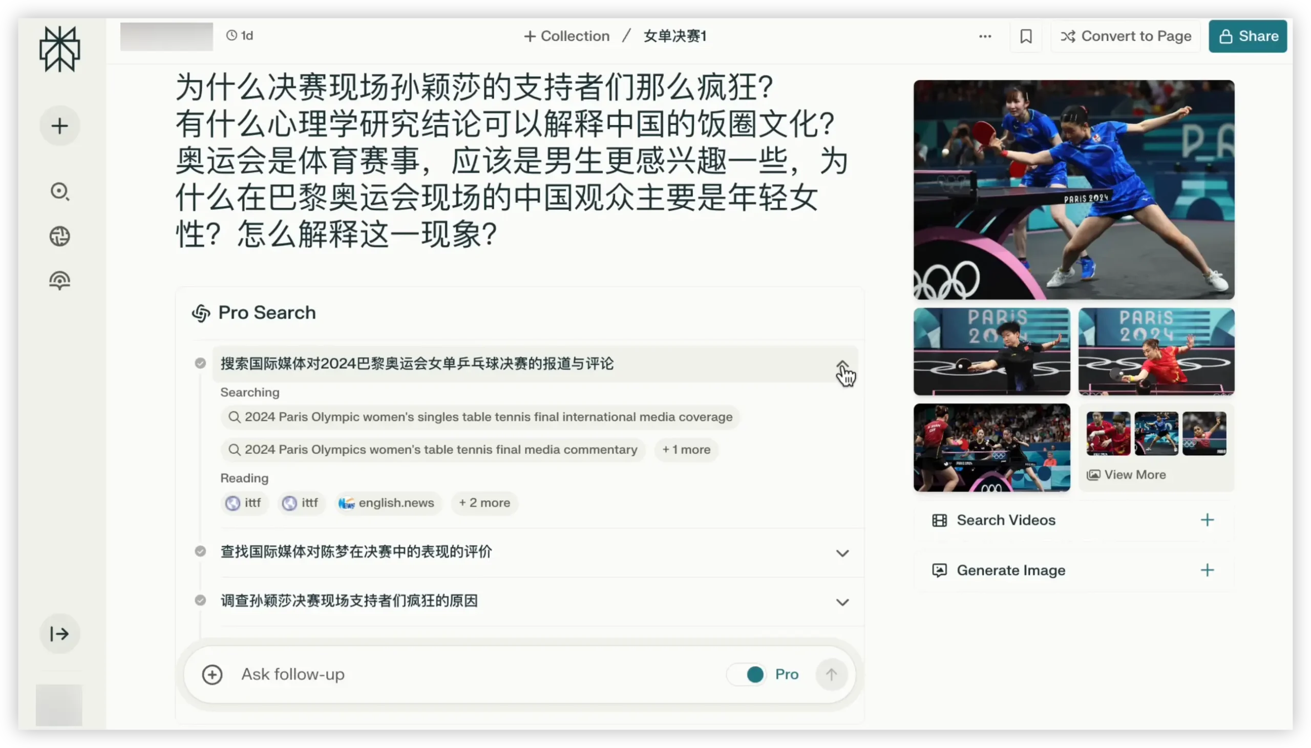 AI 免费智能聊天机器人推荐-2