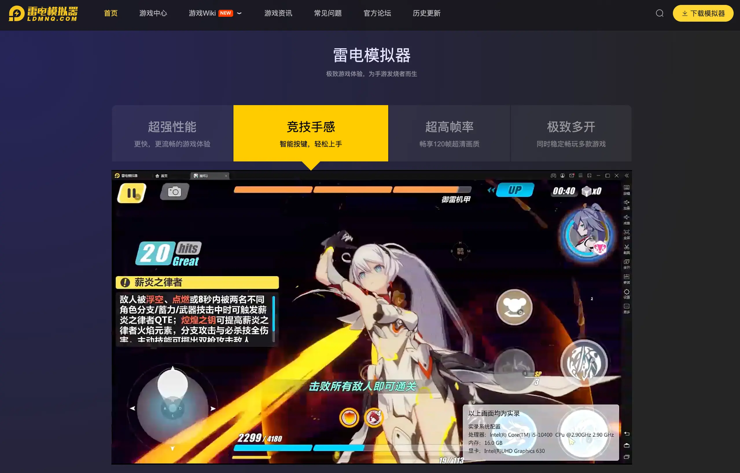 PC+MAC 安卓模拟器推荐,游戏玩家必不可少的模拟器-3 PC+MAC 安卓模拟器推荐,游戏玩家必不可少的模拟器-3