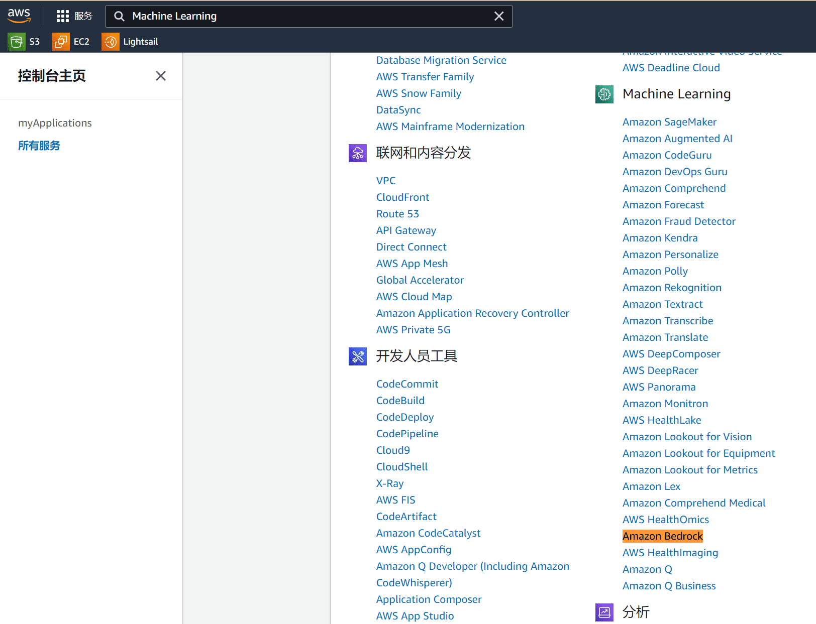 在亚马逊云中使用Amazon Bedrock创建AI基础模型-1