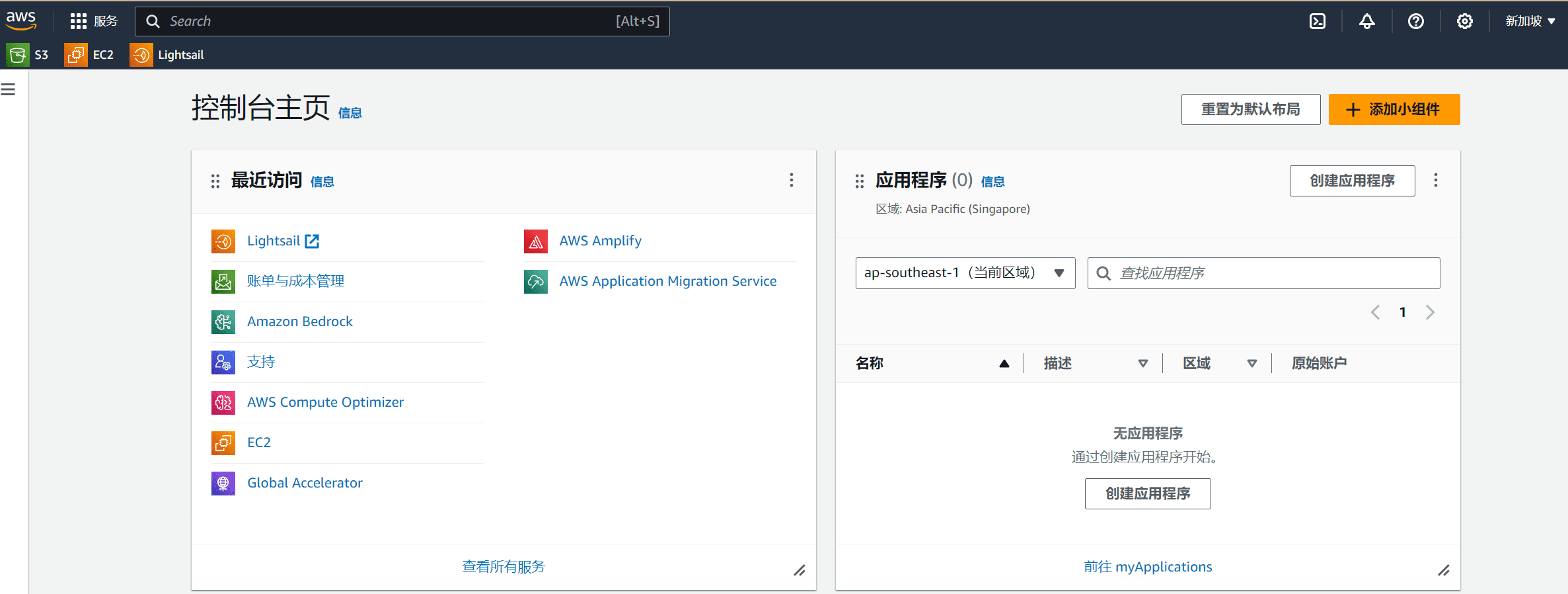 在亚马逊云中使用Amazon Bedrock创建AI基础模型-1