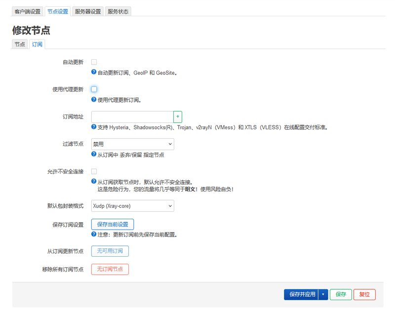 OpenWrt 23.05 路由器 Sing-Box客户端，homeproxy配置教程-2