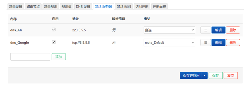 OpenWrt 23.05 路由器 Sing-Box客户端，homeproxy配置教程-13