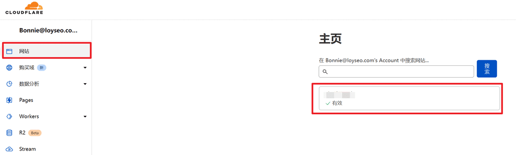 Cloudflare如何域名解析与开通免费的CDN教程-6