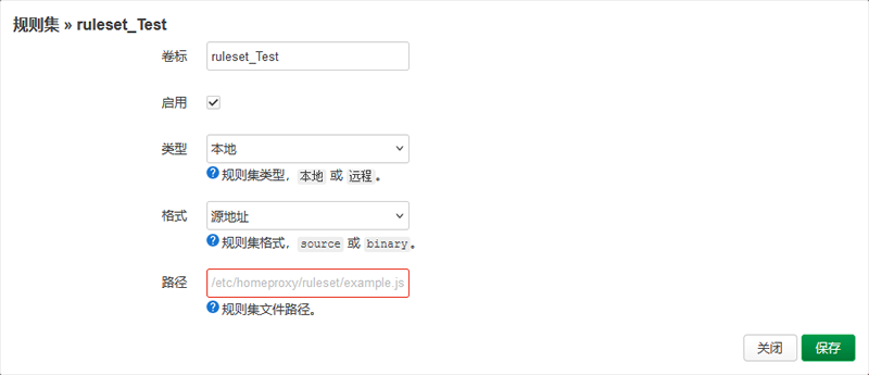 OpenWrt 23.05 路由器 Sing-Box客户端，homeproxy配置教程-5