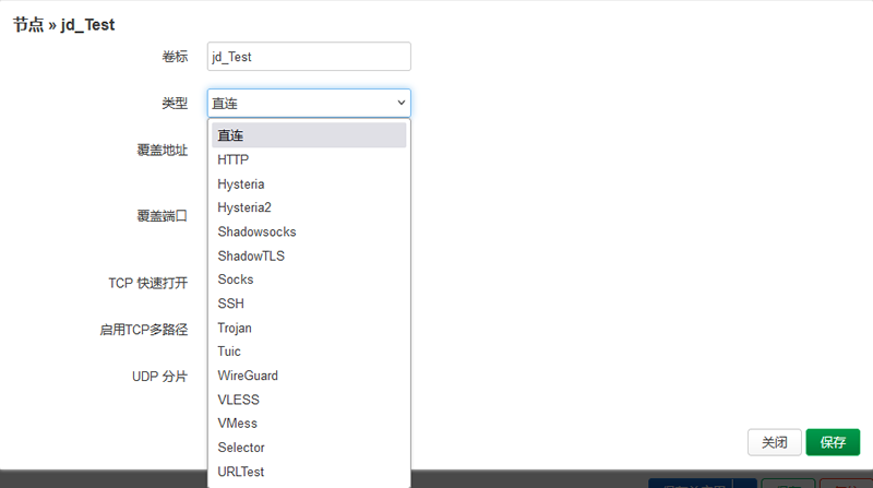 OpenWrt 23.05 路由器 Sing-Box客户端，homeproxy配置教程-4