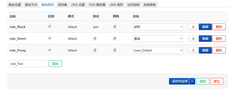 OpenWrt 23.05 路由器 Sing-Box客户端，homeproxy配置教程-10
