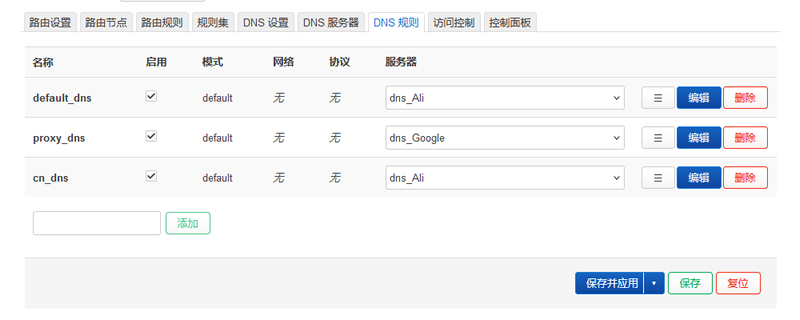 OpenWrt 23.05 路由器 Sing-Box客户端，homeproxy配置教程-14