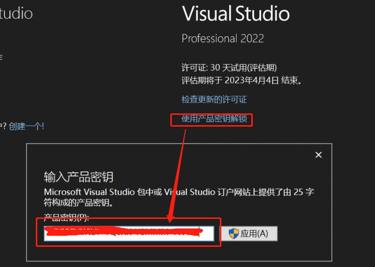 Visual Studio 2022企业版、专业版安装教程+正版密钥+离线安装包-34
