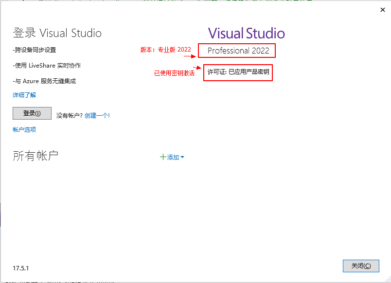 Visual Studio 2022企业版、专业版安装教程+正版密钥+离线安装包-35