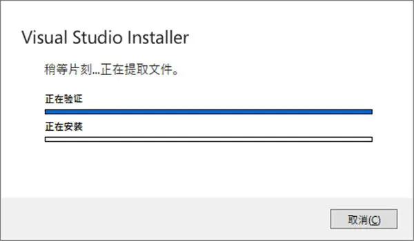 Visual Studio 2022企业版、专业版安装教程+正版密钥+离线安装包-5
