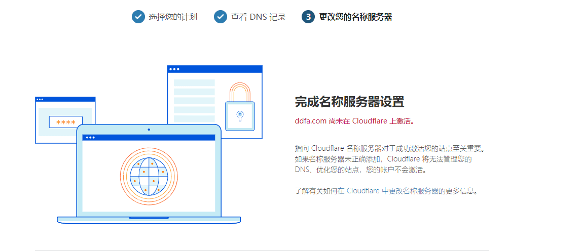 Cloudflare 域名托管 DNS 解析教程-5