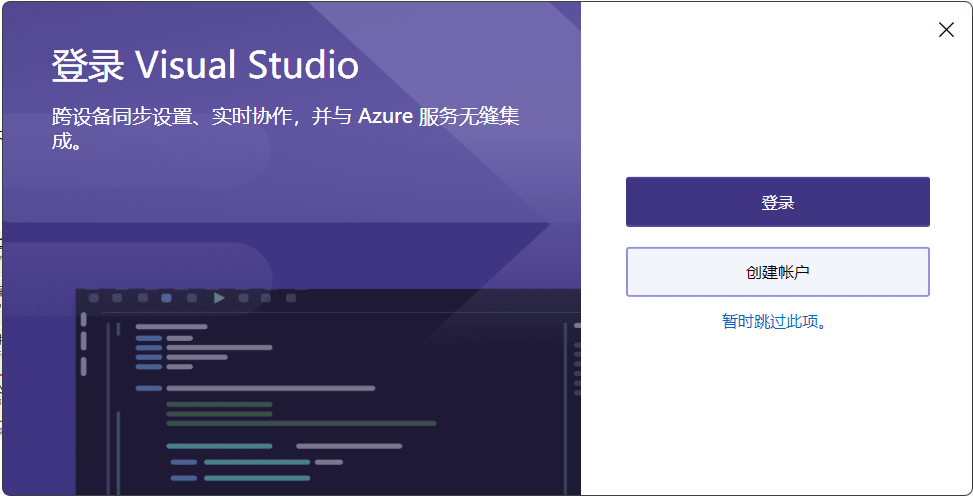 Visual Studio 2022企业版、专业版安装教程+正版密钥+离线安装包-25