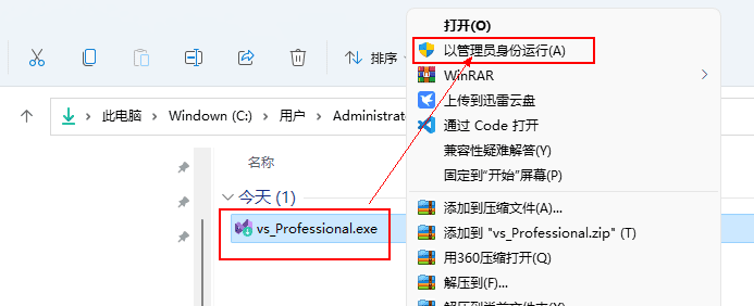 Visual Studio 2022企业版、专业版安装教程+正版密钥+离线安装包-3