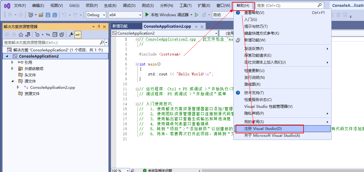 Visual Studio 2022企业版、专业版安装教程+正版密钥+离线安装包-32