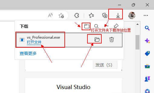 Visual Studio 2022企业版、专业版安装教程+正版密钥+离线安装包-2