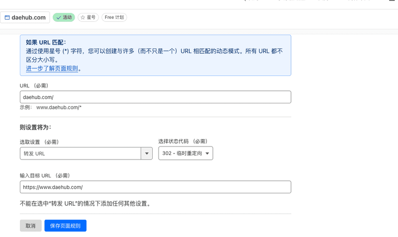 Cloudflare 域名托管 DNS 解析教程-10