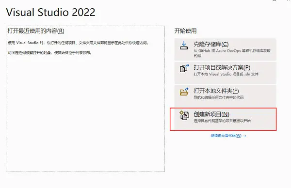 Visual Studio 2022企业版、专业版安装教程+正版密钥+离线安装包-27