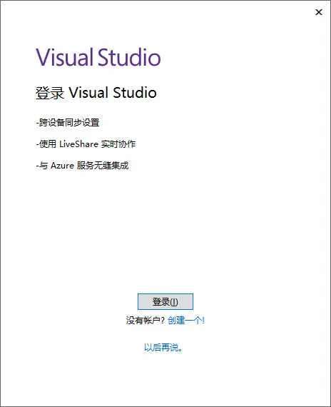 Visual Studio 2022企业版、专业版安装教程+正版密钥+离线安装包-24