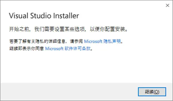 Visual Studio 2022企业版、专业版安装教程+正版密钥+离线安装包-4