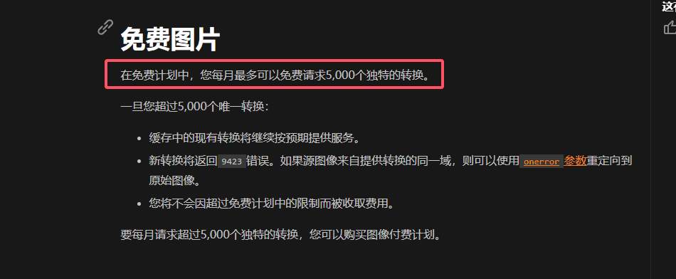 使用Cloudflare Images + proxy-go 免费优化图片avif webp-1