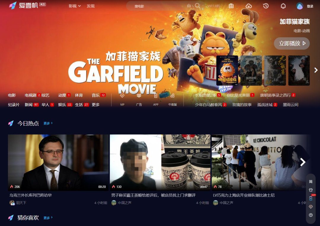 极速畅享！10大免费电影网站、无广告、海外电影、电视剧网站推荐 [实时更新]-1