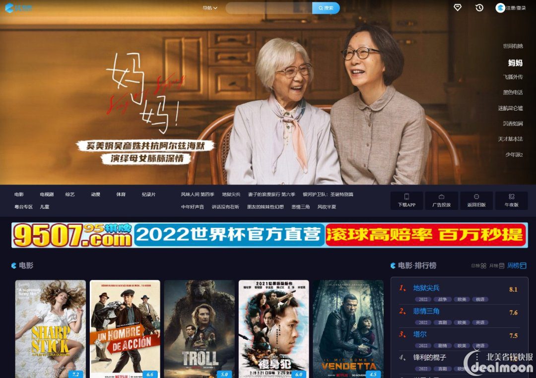 极速畅享！10大免费电影网站、无广告、海外电影、电视剧网站推荐 [实时更新]-6