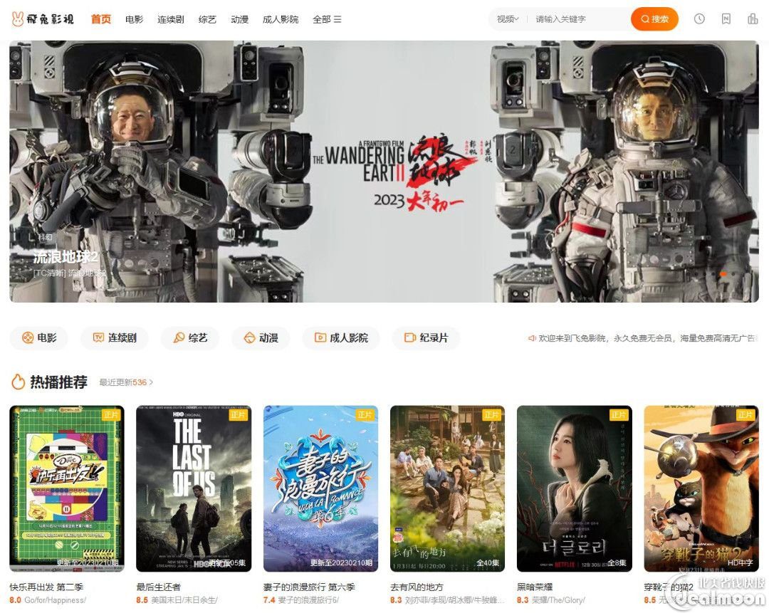 极速畅享！10大免费电影网站、无广告、海外电影、电视剧网站推荐 [实时更新]-10