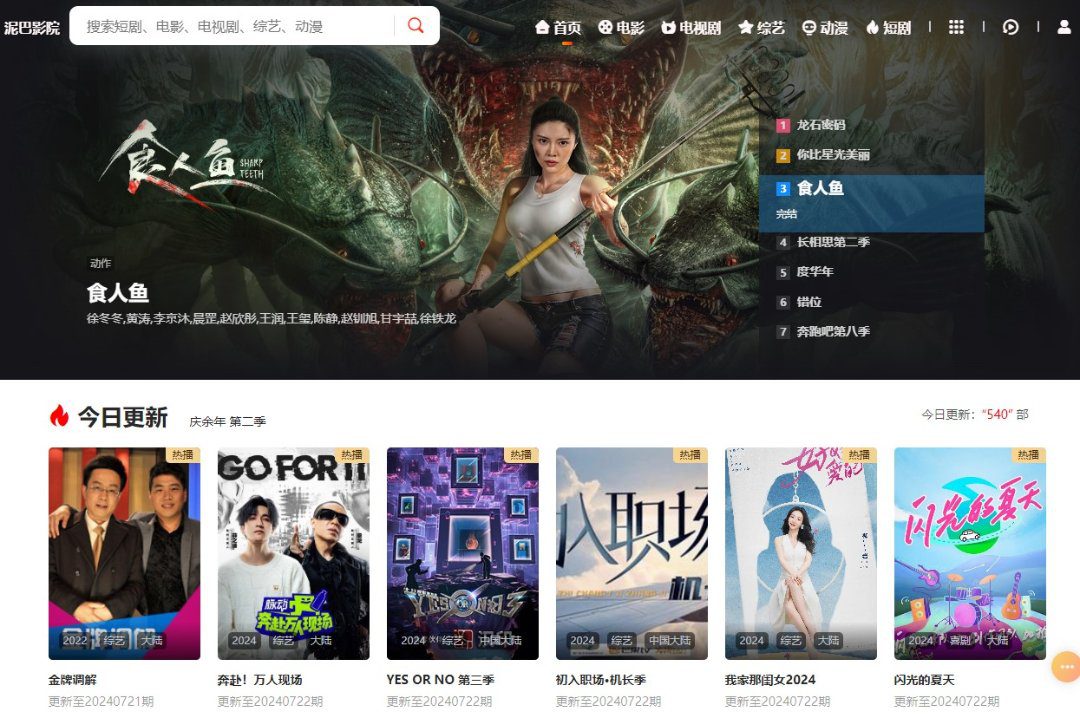 极速畅享！10大免费电影网站、无广告、海外电影、电视剧网站推荐 [实时更新]-5