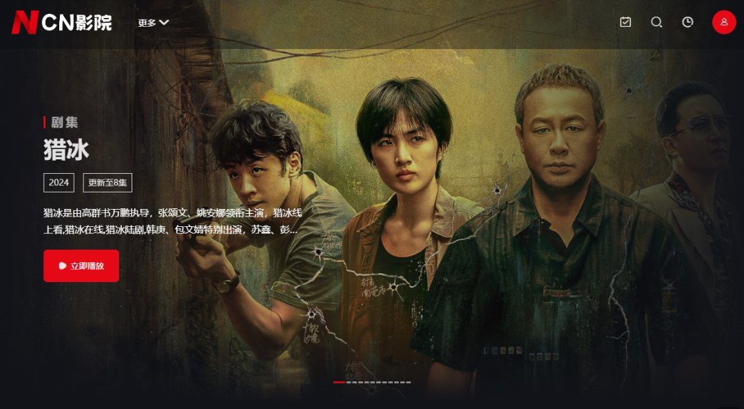 极速畅享！10大免费电影网站、无广告、海外电影、电视剧网站推荐 [实时更新]-3