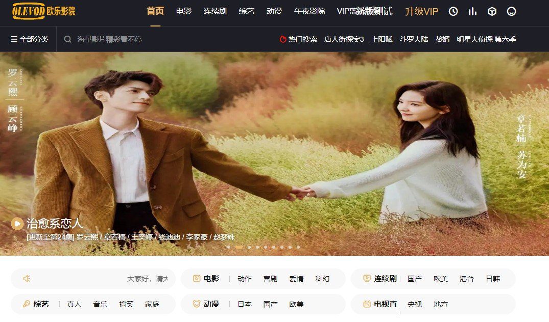 极速畅享！10大免费电影网站、无广告、海外电影、电视剧网站推荐 [实时更新]-2