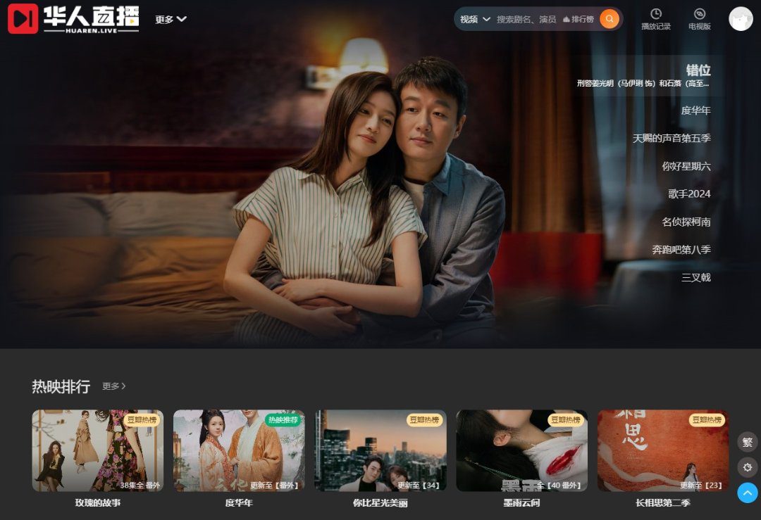 极速畅享！10大免费电影网站、无广告、海外电影、电视剧网站推荐 [实时更新]-8