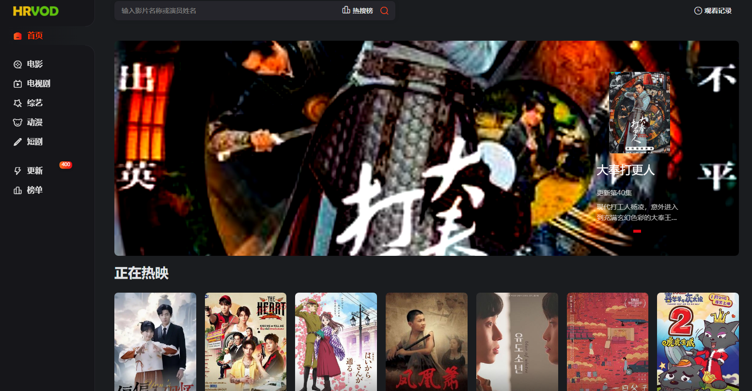 短剧极速畅享！最新免费电影网站、无广告、海外电影、电视剧网站推荐 [实时更新]-1