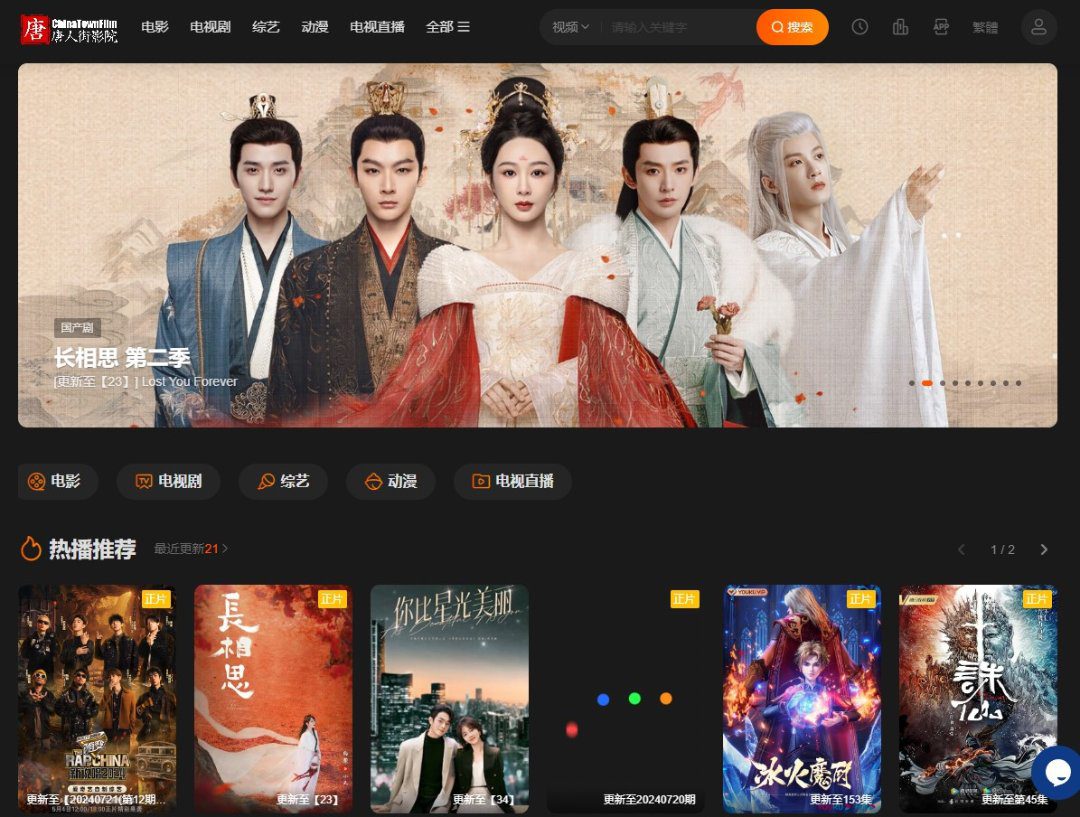 极速畅享！10大免费电影网站、无广告、海外电影、电视剧网站推荐 [实时更新]-9