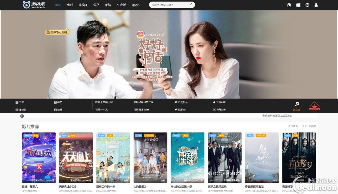 极速畅享！10大免费电影网站、无广告、海外电影、电视剧网站推荐 [实时更新]-7