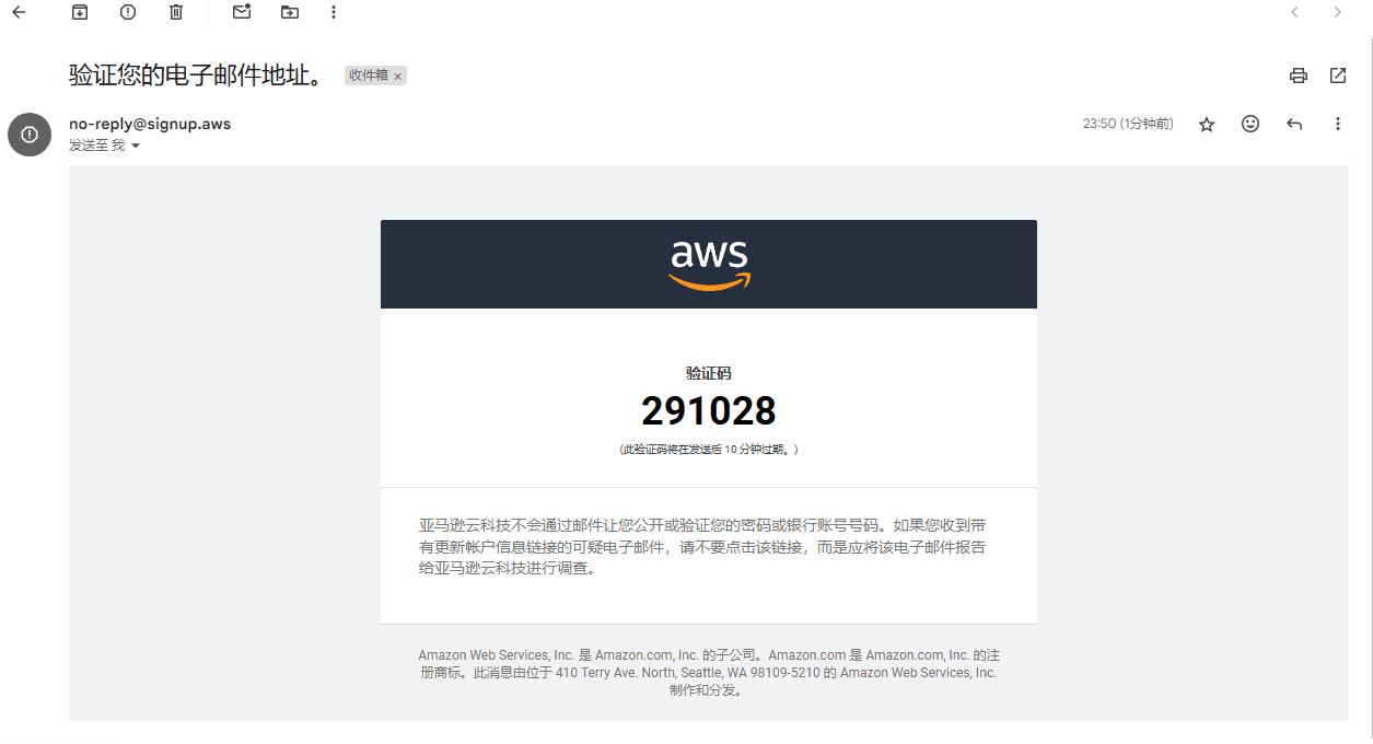 2025年免费申请AWS EC2免费云服务器，保姆级教程！-1