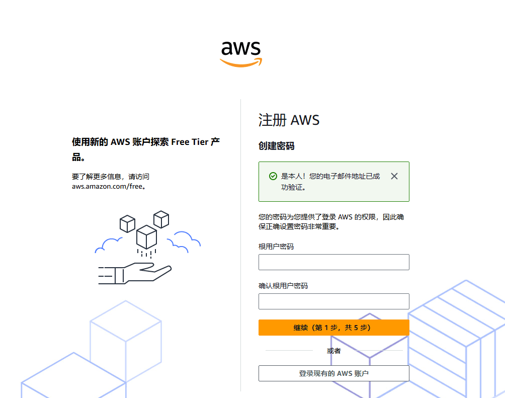 2025年免费申请AWS EC2免费云服务器，保姆级教程！-1
