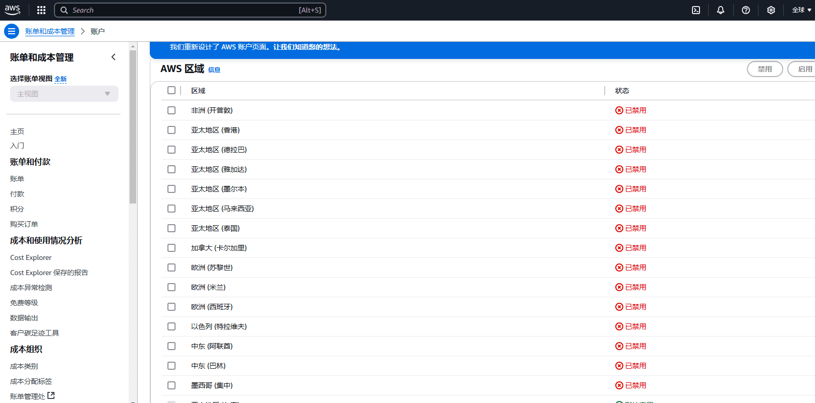 2025年免费申请AWS EC2免费云服务器，保姆级教程！-1