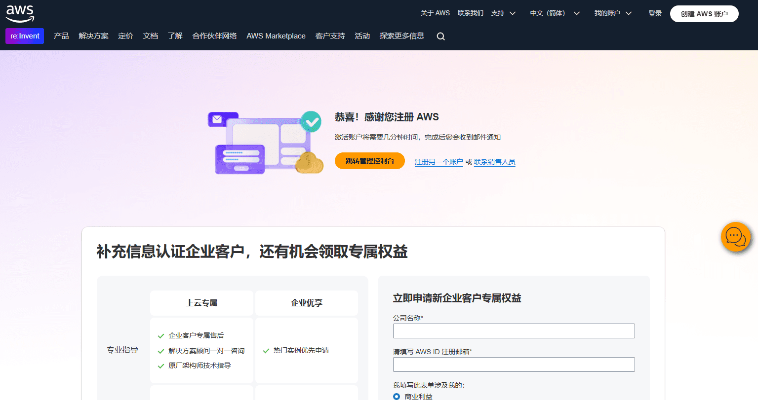 2025年免费申请AWS EC2免费云服务器，保姆级教程！-1