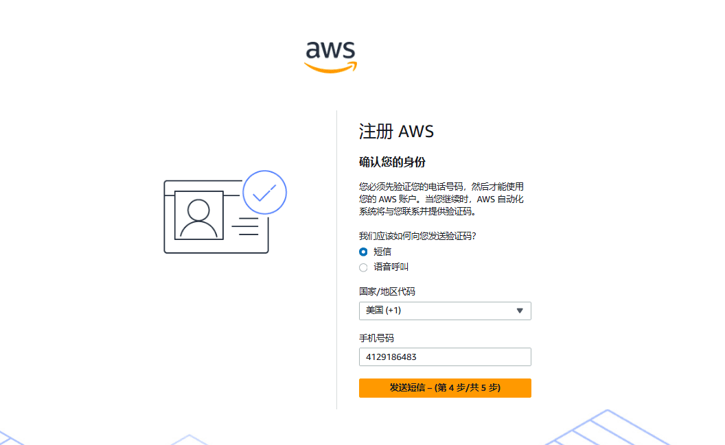 2025年免费申请AWS EC2免费云服务器，保姆级教程！-1
