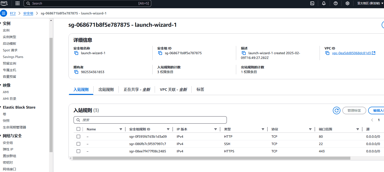2025年免费申请AWS EC2免费云服务器，保姆级教程！-1