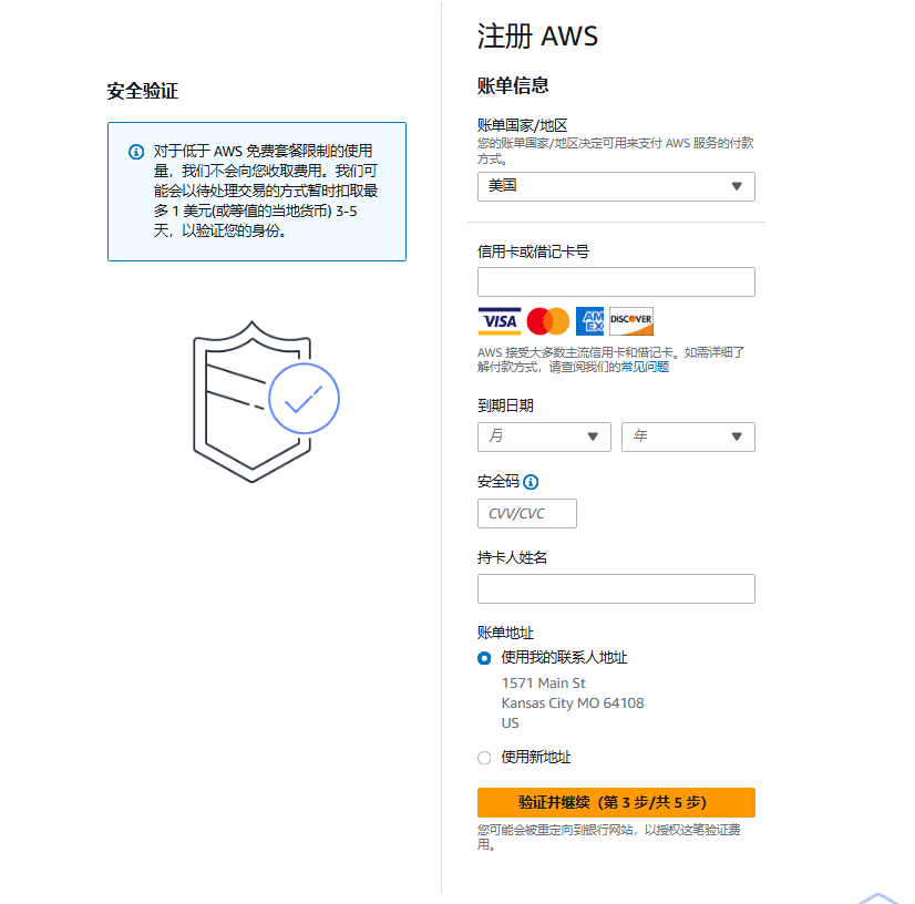 2025年免费申请AWS EC2免费云服务器，保姆级教程！-1