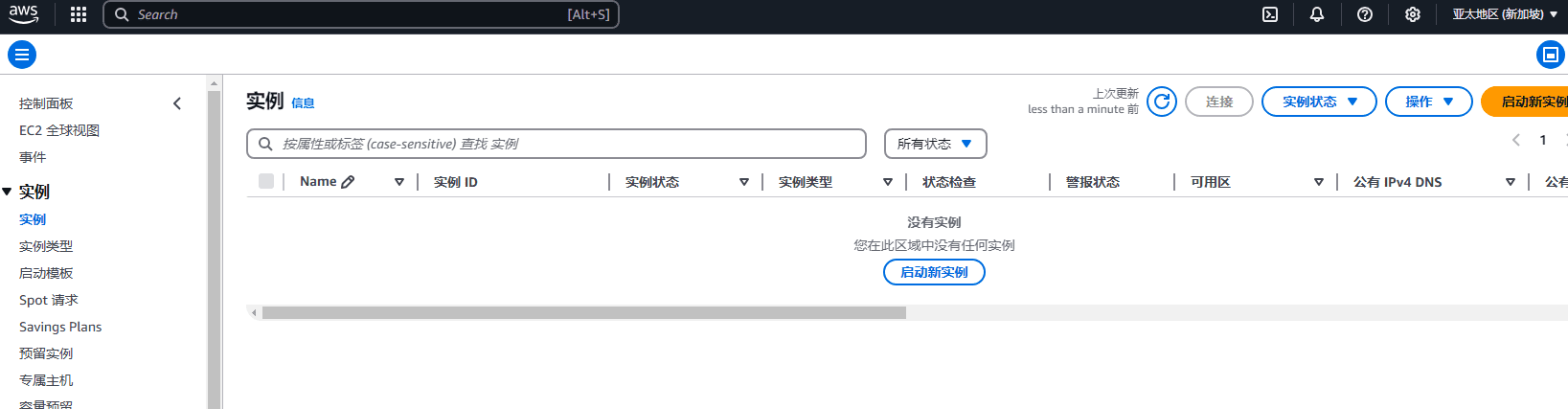 2025年免费申请AWS EC2免费云服务器，保姆级教程！-1
