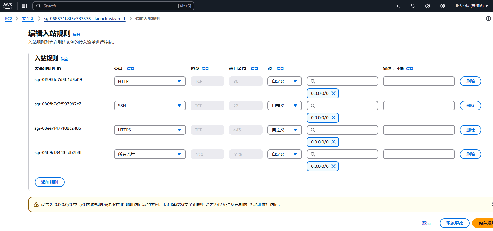 2025年免费申请AWS EC2免费云服务器，保姆级教程！-1