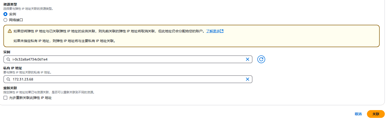 2025年免费申请AWS EC2免费云服务器，保姆级教程！-1