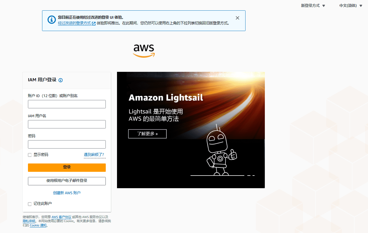 AWS 亚马逊云新版UI登录如何设置多重身份验证（MFA）来提高账户的安全性-1