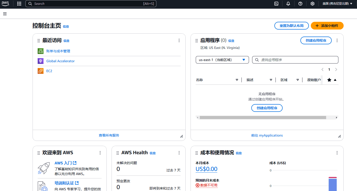 AWS 亚马逊云新版UI登录如何设置多重身份验证（MFA）来提高账户的安全性-1