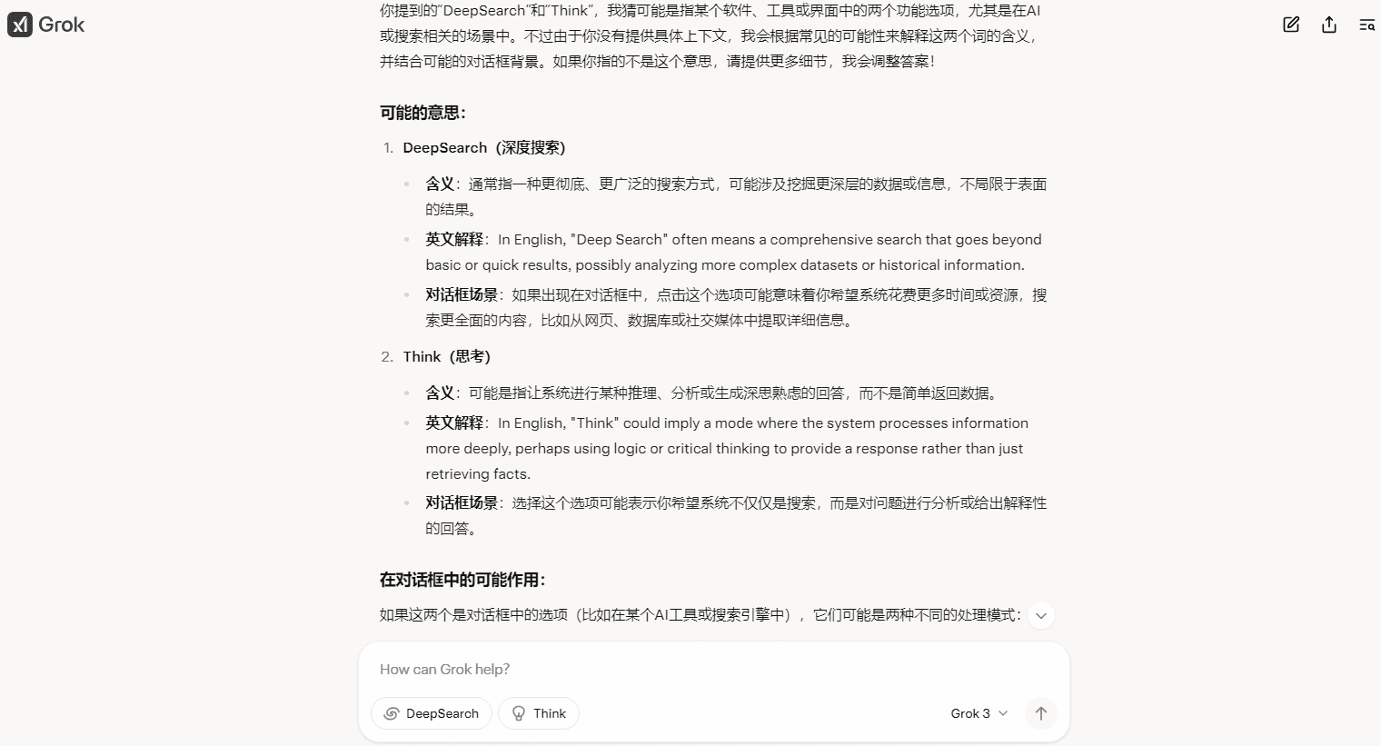 如何注册使用马斯克X.AI的 Grok 3 保姆教程一看就会！-1