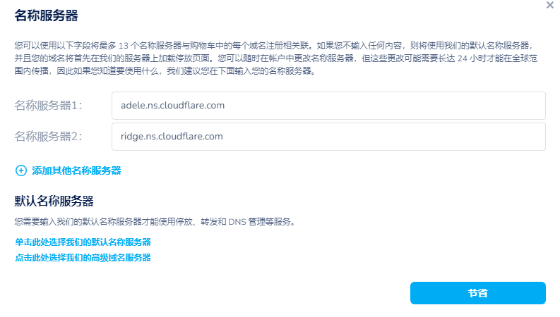教你如何使用 Cloudflare Workers和Pages配置网站反向代理-1